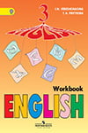 ГДЗ к рабочей тетради по английскому языку 3 класс Верещагина, Притыкина